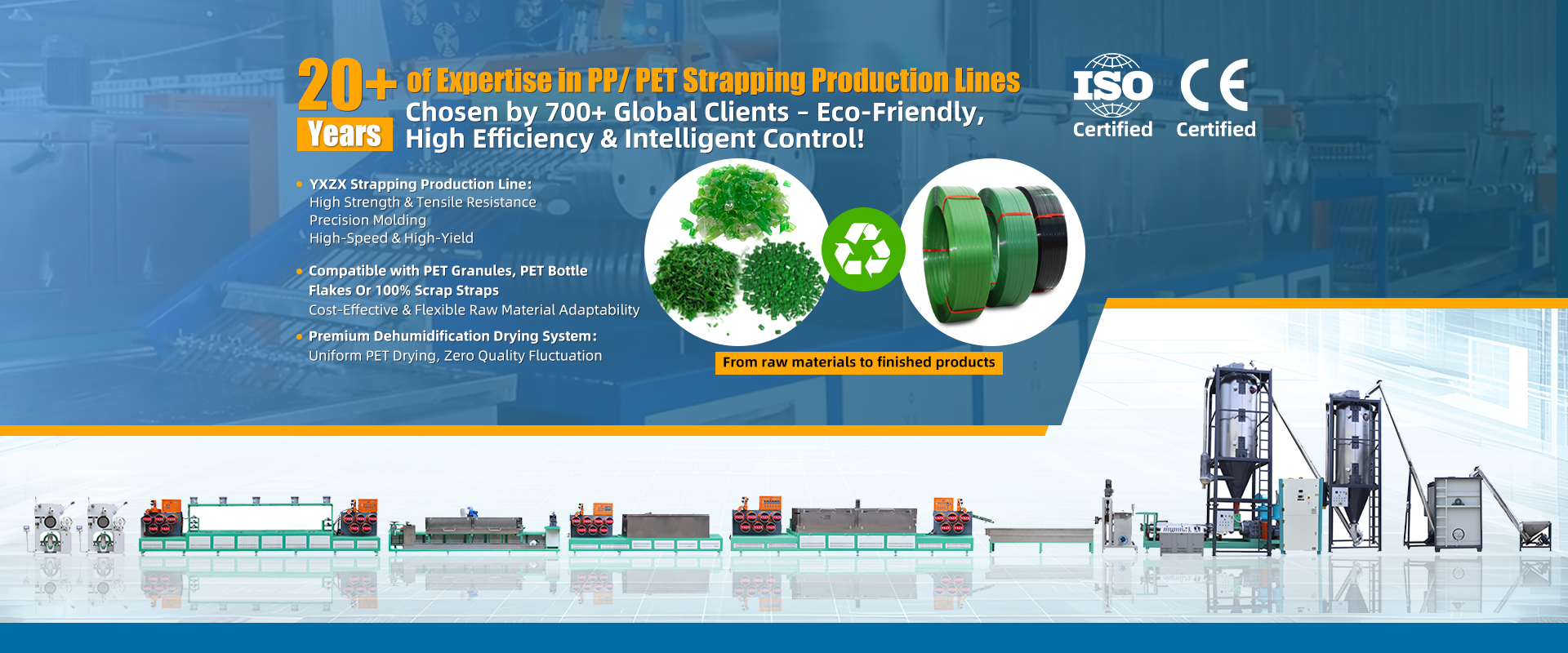 গুণমান পিপি স্ট্র্যাপ তৈরির মেশিন কারখানা