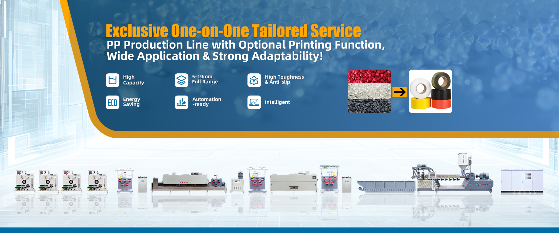 গুণমান পিপি স্ট্র্যাপ তৈরির মেশিন কারখানা