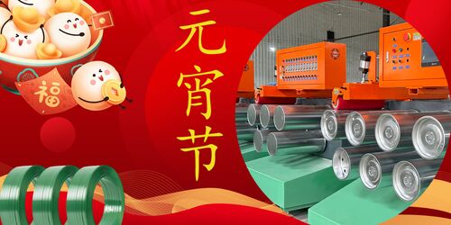 সম্পর্কে সর্বশেষ কোম্পানি খবর শুভ লণ্ঠন উৎসব!